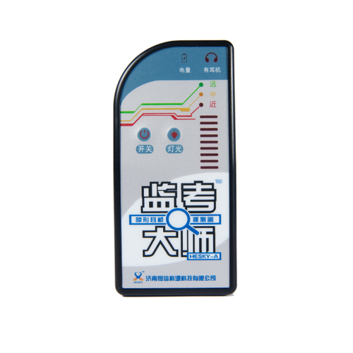 风顺堂区隐形耳机探测器